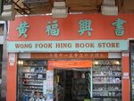 book store.JPG