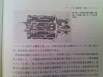 Engine_for_Fugaku.JPG