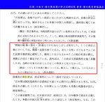 日本史・歴史教科書の争点.JPG
