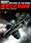 Pages from Ki-100 Famous Airplanes.jpg