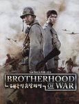 Brotherhood of War_1.jpg