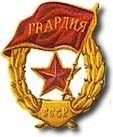 2guardbadge2_837.jpg