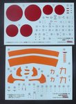 Ki-10_Kit Decals_2636.JPG