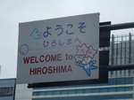 10_Welcome to Hiroshima_P7230088.jpg