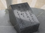 73_Childrens Peace Monument_0209.jpg