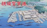 1_Yokosuka Naval Dock_3401.jpg