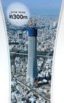 565_Tokyo Skytree_1734.jpg