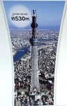 569_Tokyo Skytree_1739.jpg