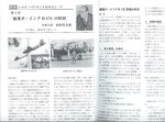 JAPA B-17reportmay2005.jpg