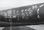 Frances Inscription_a.JPG