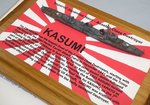 IJN Kasumi_7924.JPG
