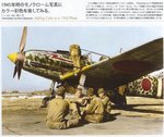 Ki-61_Colourized.JPG