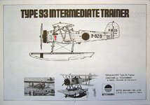 yokosuka K5Y trainer (oil cooler).jpg
