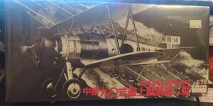 20230806 Nakajima A2N1-2 carrier fighter Fine Molds.jpg