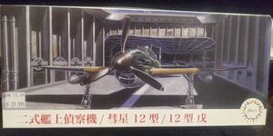 20230815 Yokosuka D4Y1:2 1:72 Fujimi multiple decal options:canopies.jpg