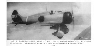 Mitsubishi A5M4 12th Kokutai China.png