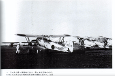 K5Y1 %22713%22 Kasumigaura Kokutai 1940.png