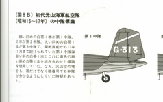 Mitsubishi G3M2 Genzan Ku.png