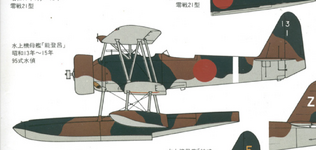 Nakajima E8N1 1938.png