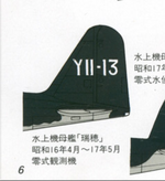 Kamikawa Maru Mitsubishi F1M2 1943.png