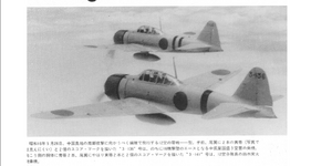 Mitsubishi A6M 3-136.png