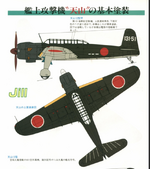 Nakajima B6N2 131st Ku.png