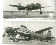 Nakajima B8N2 131st Ku 131-82 and 131-51.png