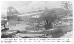 Sasebo Ku Kawanishi N1K1 Kyofu 132.png