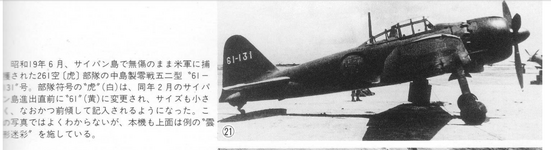 Mitsubishi A6M 61-131 261st Ku.png