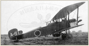 Mitsubishi 2MR2 type 10 'A-61' IJN Hosho Japan 1925 AEROISAN.png