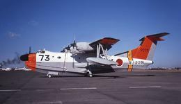Shin Meiwa US-1 71 Kokutai Atsugi 1977 AIRH.png