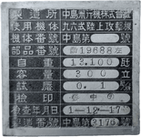 Engine Plate.png
