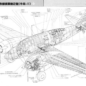 Ki-46-II_cutaway-ART-CS-10218