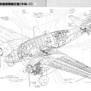 Ki-46-II_cutaway-