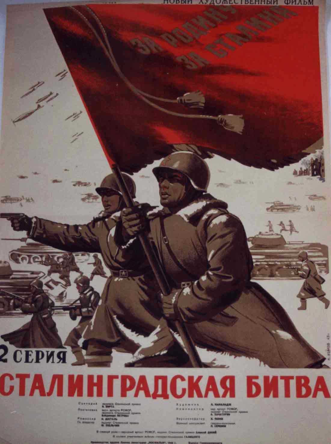 Huge Movie Poster For Stalingrad Film.