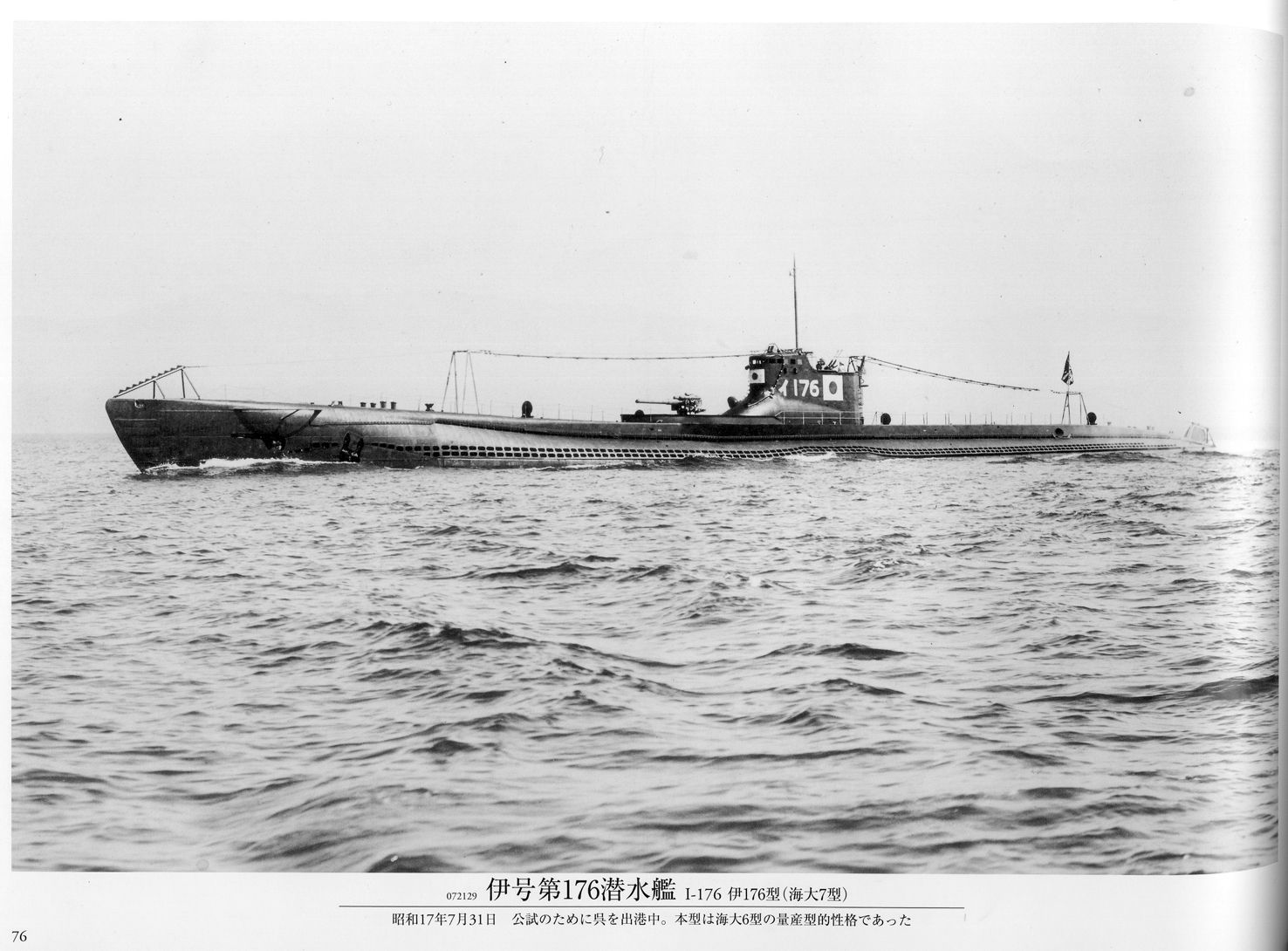 i176kaidai71b | Aircraft of World War II - WW2Aircraft.net Forums