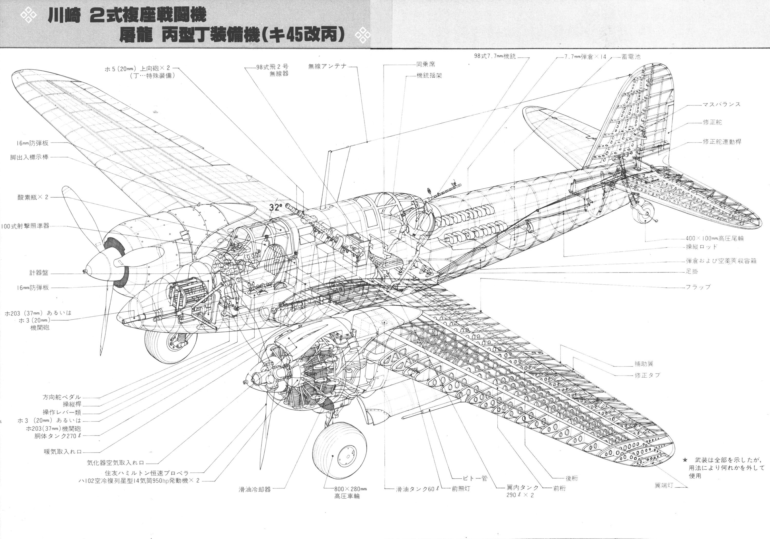 Ki-45_KAIc_toryu_cutaway-ART-CS-102