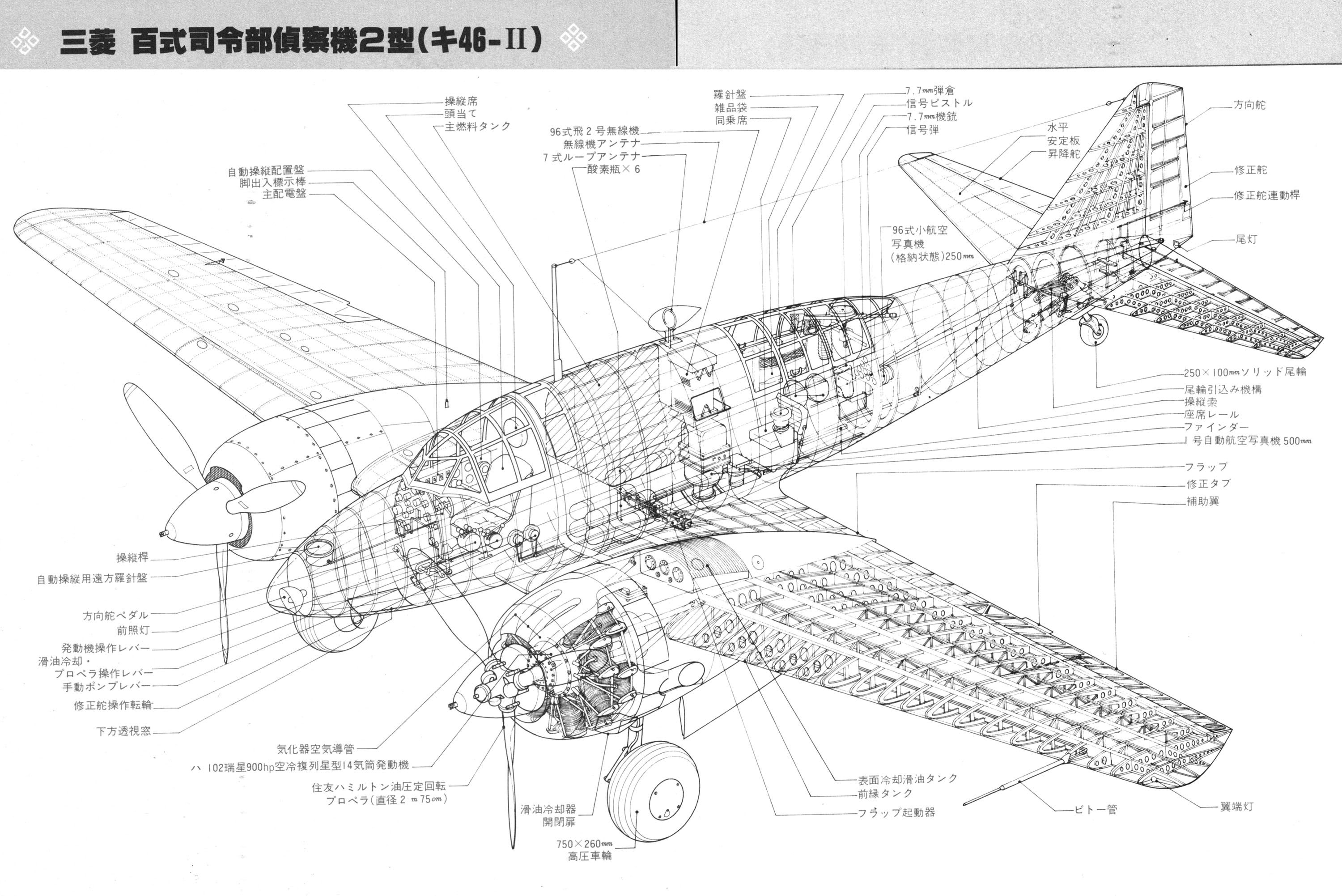 Ki-46-II_cutaway-