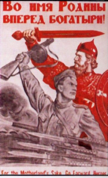 Soviet propaganda poster