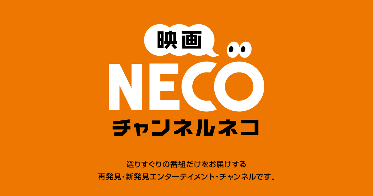 www.necoweb.com