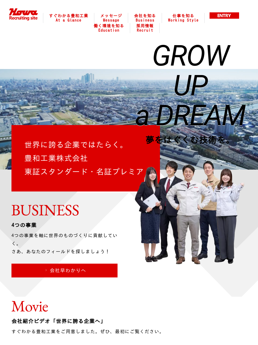 howa-recruiting.jp