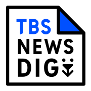 newsdig.tbs.co.jp