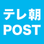 post.tv-asahi.co.jp
